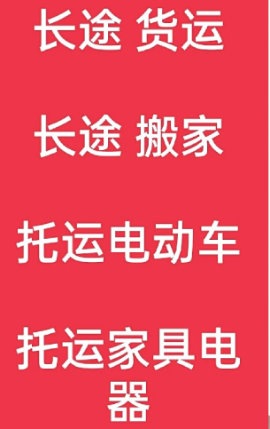 湖州到向阳街道搬家公司-湖州到向阳街道长途搬家公司